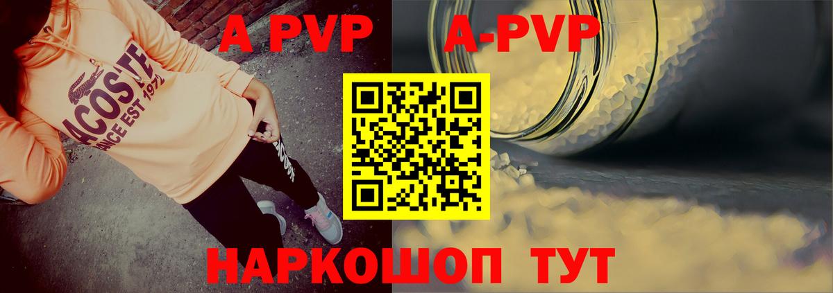 A PVP СК Рославль