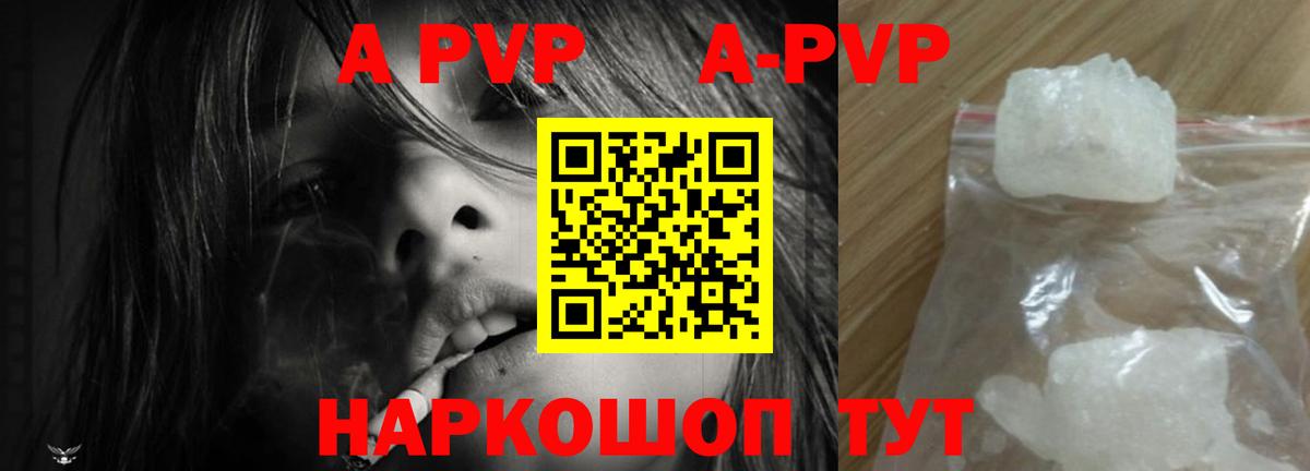 Рославль  Альфа ПВП Соль  Вход с VPN  Alfa_PVP Crystall  APVP кристаллы 
