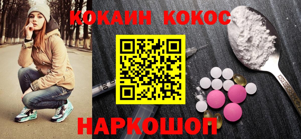 COCAIN Эквадор  COCAIN Fish Scale  Рославль  Вход с VPN 