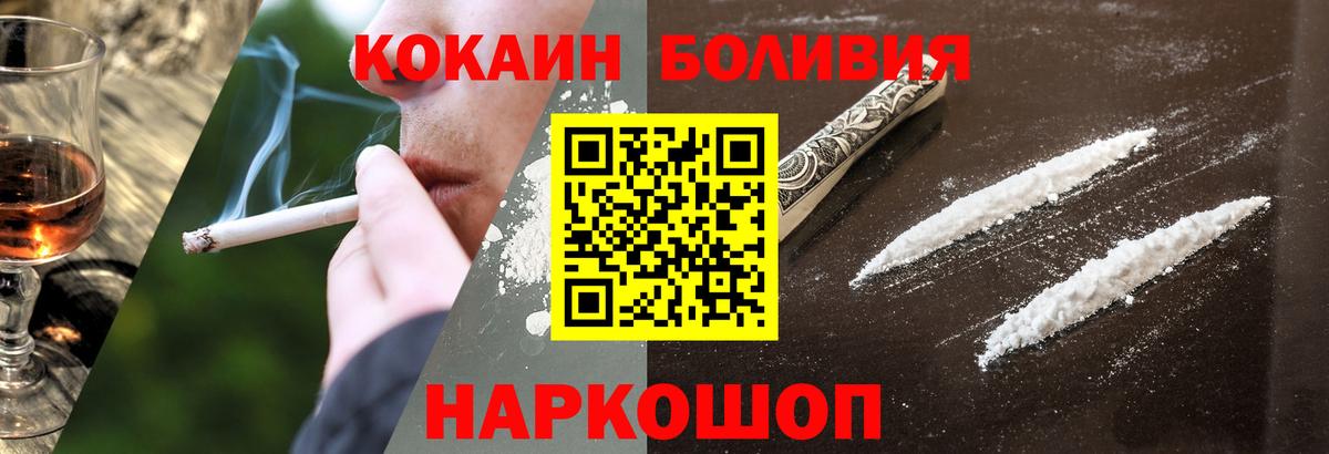Кокаин Перу Рославль