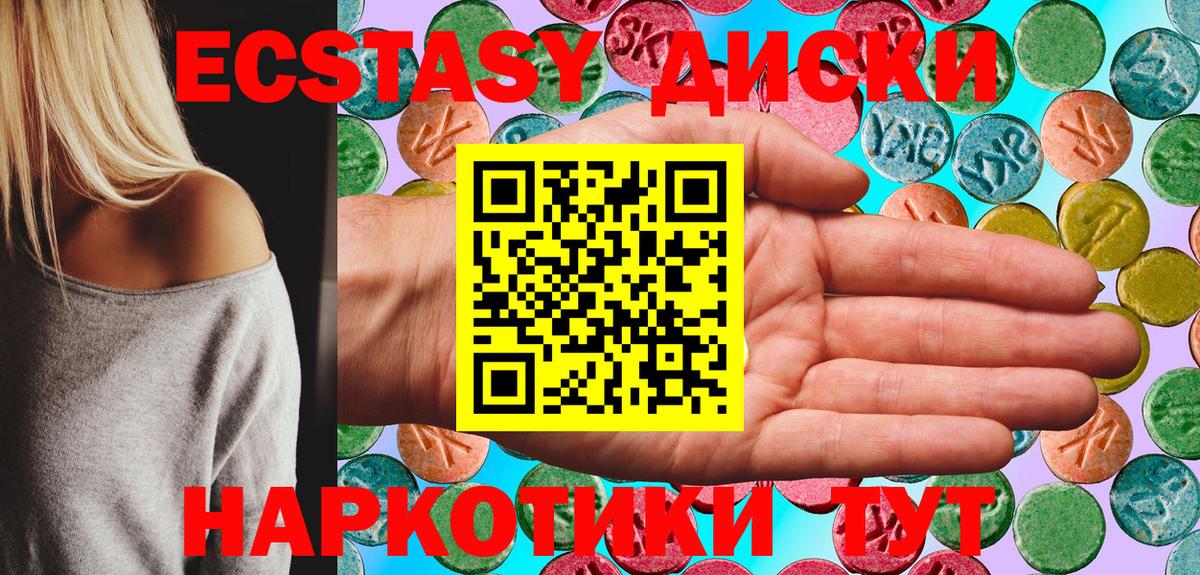 Рославль  Экстази TESLA  купить закладку  Экстази  МЕГА вход  Вход с VPN  Ecstasy 300 mg 