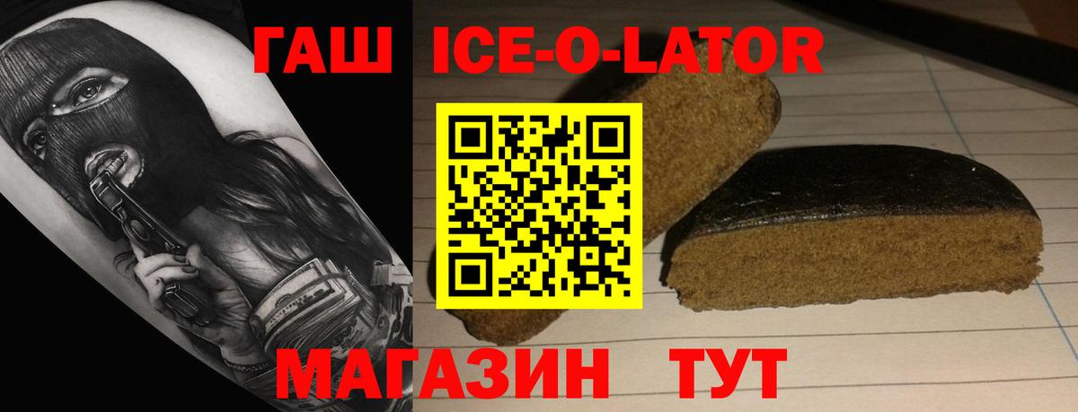 Гашиш 40% ТГК  что такое наркотик  Рославль  Вход с VPN 