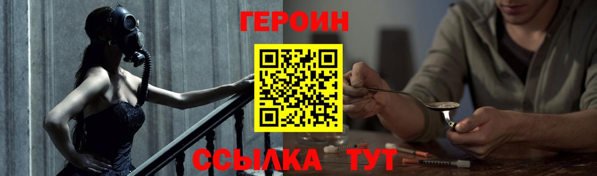 Рославль  ГЕРОИН афганец  Вход с VPN 