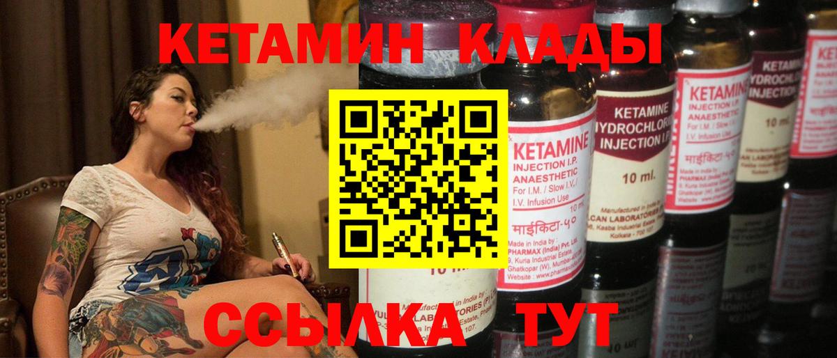 Рославль  Кетамин ketamine  Вход с VPN  КЕТАМИН ketamine 