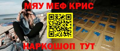 мефедрон мука Нальчик