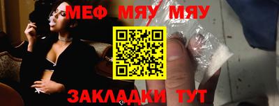 мефедрон мука Нальчик