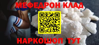 мефедрон мука Нальчик