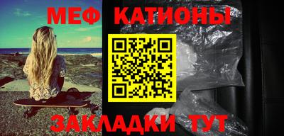 мефедрон мука Нальчик