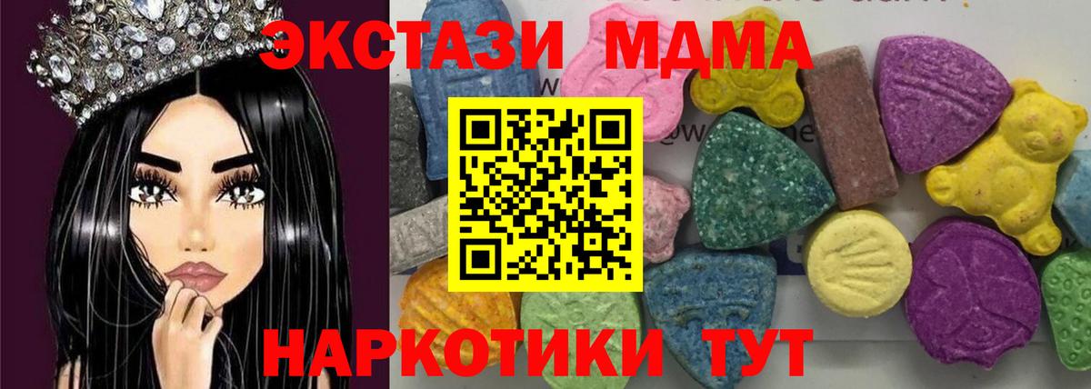 MDMA кристаллы Рославль