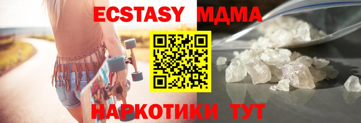 МДМА crystal  Вход с VPN  MDMA  MDMA crystal  Рославль 