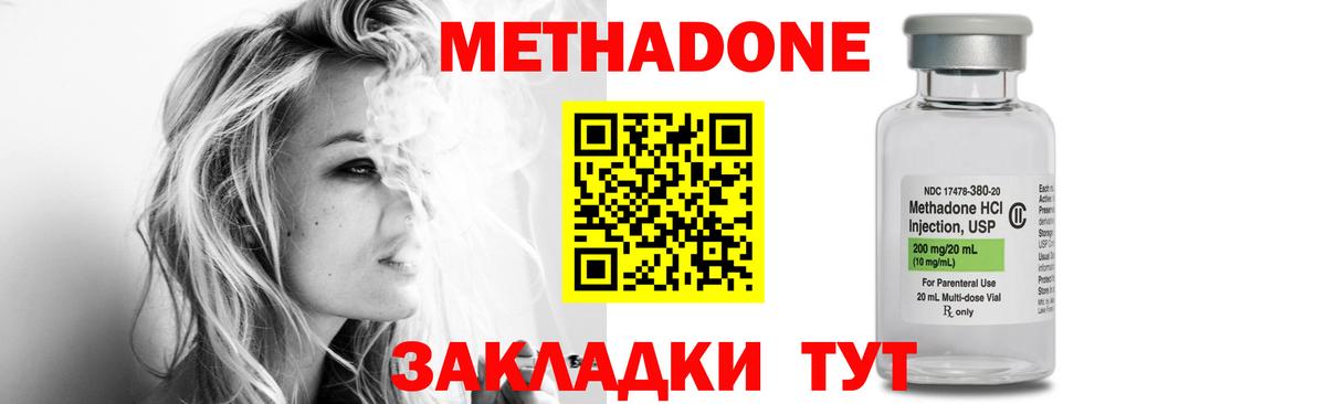 Рославль  Метадон белоснежный  Вход с VPN 