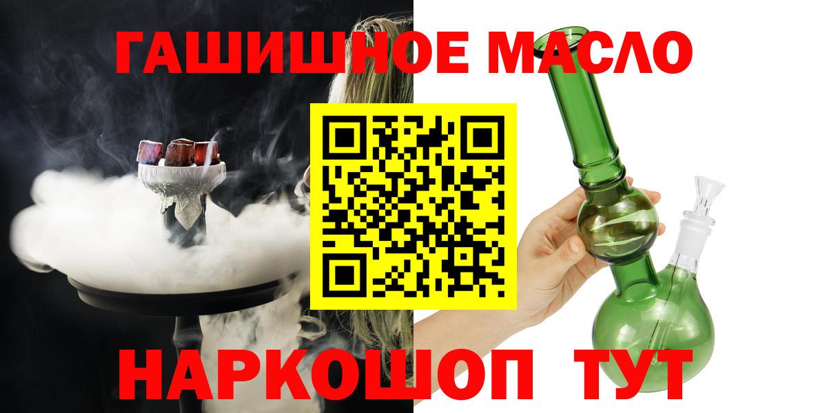 Рославль  закладки  Вход с VPN  Дистиллят ТГК вейп с тгк  Дистиллят ТГК концентрат 